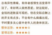 感情运势：天秤座年底运势感情（天秤本年运势）