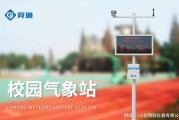 校园自动气象站科学配置：搭建气象科普教育的理想平台