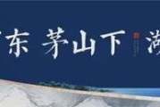 康缘养生谷·官方网站·2024最新房价··康缘养生谷首页
