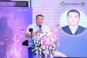 粉色火焰传递行动南昌结题会圆满落幕