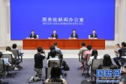 国务院新闻办就首届中国国际供应链促进博览会筹备情况举行发布会