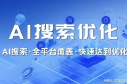 抢占AI搜索流量高地：艾迪亚语义优化技术重塑企业数字曝光新范式