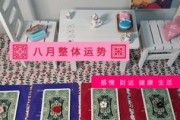 感情运势：一月感情运势塔罗牌（塔罗一月运势牌阵）