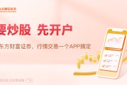 8月11日东方财富财经晚报（附新闻联播）