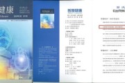 好心情董事长陈冠伟论文发表深度剖析互联网医疗发展