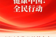 国医康华公益行动全民健康守护大赛走进了苏州水韵花都社区
