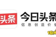 今日头条新版下载
