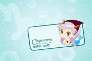 感情运势：摩羯女今日运势感情（摩羯女今日运程）