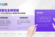 数据可视化在企元数智全网营销中的应用
