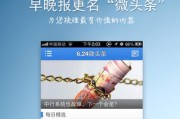 搜狐微博