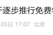 幼儿园免保育教育费最新政策2025