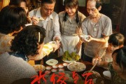 马丽《水饺皇后》票房破3亿饺子《哪吒之魔童闹海》达15392亿
