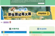 争做新时代文明兴安人 有毒动植物和毒蘑菇中毒科普宣传及诊疗鉴定“工具箱”使用指南