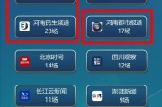 河南台成绩亮眼！CSM发布上半年省媒新闻账号网络直播概况