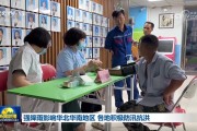 强降雨影响华北华南地区 各地积极防汛抗洪