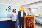 以速度传递温度、用专业兑现承诺建信人寿诠释守护与担当