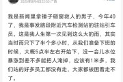 “不只我一个人救！”广西藤县白色小车被困洪水中男子脚垮激流抡锤砸窗救出3人