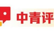 青年早新闻｜马克龙宣布法国将于9月承认巴勒斯坦国