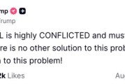 特朗普：英特尔CEO必须立即辞职没有其他解决办法；蔚来高管：反对向理想用户泼脏水有人把祸水往蔚来身上引；微信重申没有已读功能