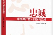 「书目推荐」长安街读书会第20250502期干部学习书目博览