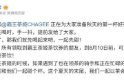 秋天的第一杯奶茶被召回 美团外卖回应
