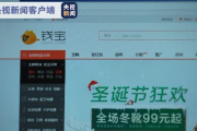 猎狐2020丨红通人员“钱宝网”重要犯罪嫌疑人熊某被引渡回国
