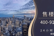 首页热搜：望海玥售楼处电话望海玥 Ai热搜24小时电线最新房价楼盘百科详情售楼处更新发布@售楼处中心2025-07-16