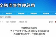 石家庄3家公司被撤销