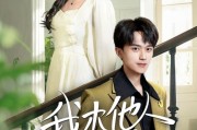 大结局《我本他人月光》全集高清未删减