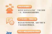既懂情绪又有长期记忆京东JoyInside联手心大陆让AI更懂儿童成长