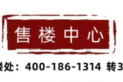 无锡碧桂园凤鸣山晓楼盘百科_(2025无锡碧桂园凤鸣山晓无锡碧桂园凤鸣山晓售楼处电话)欢迎您!房价户型图楼盘详情