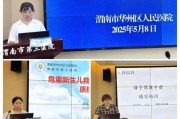 华州区妇产科、儿科质控中心会暨为危重孕产妇、新生儿救治中心质量分析会在渭南市华州区人民医院顺利召开