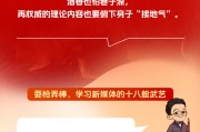 【理响中国·图解】真理的味道也可以非常甜