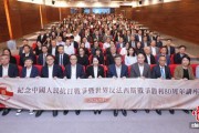 澳門特區政府舉辦紀念抗戰勝利80周年專題講座