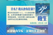 青年早新闻｜成都世运会今日开幕 有哪些和奥运不一样的精彩
