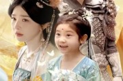 热门 《萌宝助母冷面王爷追妻忙（59集）》 完整版大结局合集