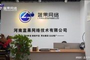 郑州小程序制作如何选？蓝果网络用6大技术壁垒重新定义行业标准