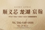 龙湖宸翰(售楼处)-龙湖宸翰2025官方网站-楼盘百科-北京网易网站