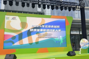 2025年北京市居民健康体重管理技能大赛正式启动