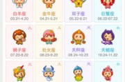 腊月出生的是什么星座