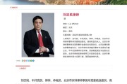 精英百科知名律师刘志民