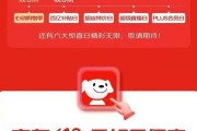 2025京东618活动提前至5月13日晚8点心动购物季开启！