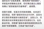 如果此案件属实那么好色男人的噩梦就要来了…