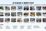 英荔教育：以AI想象力创造力教育助阵中小学科学教育高品质发展