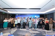 好心情举办心理健康与人工智能发展研讨会