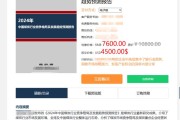 煤炭行业报告出现“煤炭来自击杀凋灵骷髅”被质疑AI生成网站客服回应：网页bug已修复