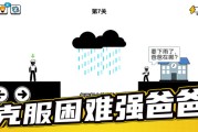了不起的超人老爸