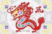感情运势：女龙2017年感情运势（龙女2018年运势）