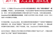 DeepSeek 向王一博道歉 知道真相后我乐了
