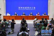 国务院新闻办就2023年中国网络文明大会有关情况举行发布会